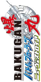 &quot;Bakugan Battle Brawlers&quot; - Japanese Logo (xs thumbnail)
