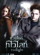Twilight - Thai Movie Cover (xs thumbnail)