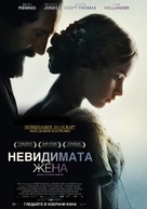 The Invisible Woman - Bulgarian Movie Poster (xs thumbnail)