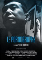 Jinruigaku nyumon: Erogotshi yori - French Re-release movie poster (xs thumbnail)