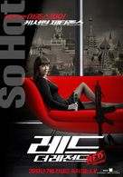 RED 2 - South Korean Movie Poster (xs thumbnail)