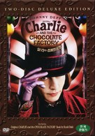 Charlie and the Chocolate Factory - South Korean DVD movie cover (xs thumbnail)