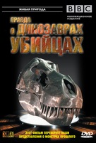 &quot;The Truth About Killer Dinosaurs&quot; - Russian DVD movie cover (xs thumbnail)