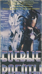 Robo Warriors - Russian Movie Cover (xs thumbnail)