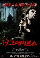 13 Graves - South Korean Movie Poster (xs thumbnail)