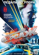B&oslash;rning - Russian Movie Poster (xs thumbnail)