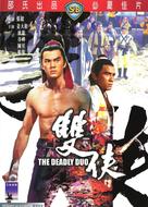 Shuang xia - Hong Kong Movie Cover (xs thumbnail)