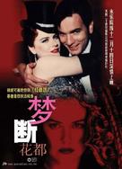 Moulin Rouge - Chinese Teaser movie poster (xs thumbnail)