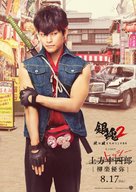 Gintama 2 - Japanese Movie Poster (xs thumbnail)