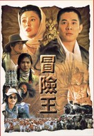 Mo him wong - Hong Kong Movie Poster (xs thumbnail)