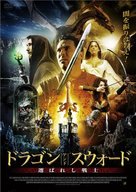 The One Warrior - Japanese Movie Cover (xs thumbnail)