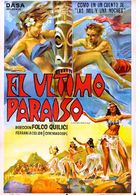 L&#039;ultimo paradiso - Spanish Movie Poster (xs thumbnail)
