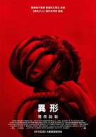 Alien: Romulus - Taiwanese Movie Poster (xs thumbnail)