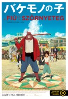 Bakemono no ko - Hungarian Movie Poster (xs thumbnail)