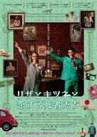 Liza, a r&oacute;kat&uuml;nd&eacute;r - Japanese Movie Poster (xs thumbnail)