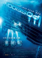 Poseidon - Chinese poster (xs thumbnail)