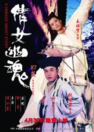 Sinnui yauman - Chinese Movie Poster (xs thumbnail)
