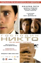 Mr. Nobody - Russian Movie Poster (xs thumbnail)