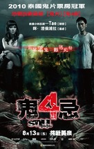 Tai hong - Taiwanese Movie Poster (xs thumbnail)