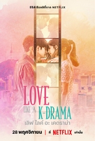 &quot;Love Like a K-Drama&quot; - Thai Movie Poster (xs thumbnail)