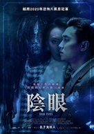 Doi Mat Am Duong - Taiwanese Movie Poster (xs thumbnail)