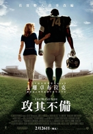 The Blind Side - Taiwanese Movie Poster (xs thumbnail)