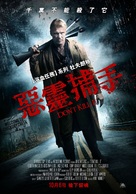 Don&#039;t Kill It - Taiwanese Movie Poster (xs thumbnail)
