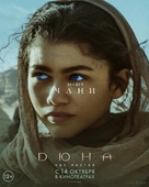 Dune - Russian Movie Poster (xs thumbnail)