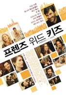 Friends with Kids - South Korean Movie Poster (xs thumbnail)