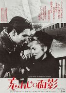 Letter from an Unknown Woman - Japanese Movie Poster (xs thumbnail)