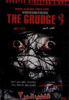 The Grudge 3 - Movie Poster (xs thumbnail)