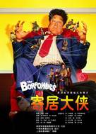 The Borrowers - Chinese Movie Poster (xs thumbnail)