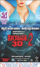 Piranha 3DD - Indian Movie Poster (xs thumbnail)