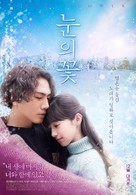 Yuki no Hana - South Korean Movie Poster (xs thumbnail)