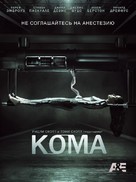 &quot;Coma&quot; - Russian Movie Poster (xs thumbnail)