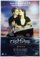 Titanic - Indian Movie Poster (xs thumbnail)