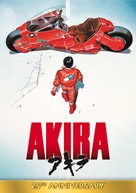 Akira - Italian Movie Poster (xs thumbnail)