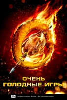 The Starving Games - Russian Movie Poster (xs thumbnail)