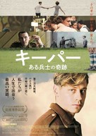 Trautmann - Japanese Movie Poster (xs thumbnail)