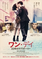 One Day - Japanese Movie Poster (xs thumbnail)