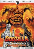 Gojira tai Mekagojira - Spanish DVD movie cover (xs thumbnail)