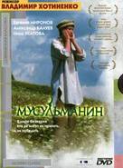 Musulmanin - Russian Movie Cover (xs thumbnail)