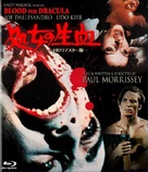 Blood for Dracula - Japanese Movie Cover (xs thumbnail)