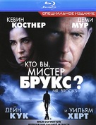 Mr. Brooks - Russian Blu-Ray movie cover (xs thumbnail)