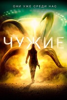 The Dustwalker - Russian Movie Poster (xs thumbnail)