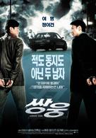 Seung hung - South Korean poster (xs thumbnail)