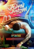 Jawaani Jaaneman - Indian Movie Poster (xs thumbnail)