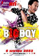 Big Boy - Thai Movie Poster (xs thumbnail)