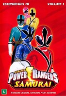 &quot;Power Rangers Samurai&quot; - Brazilian DVD movie cover (xs thumbnail)