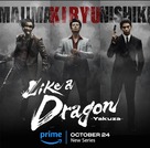 &quot;Like a Dragon: Yakuza&quot; - Movie Poster (xs thumbnail)